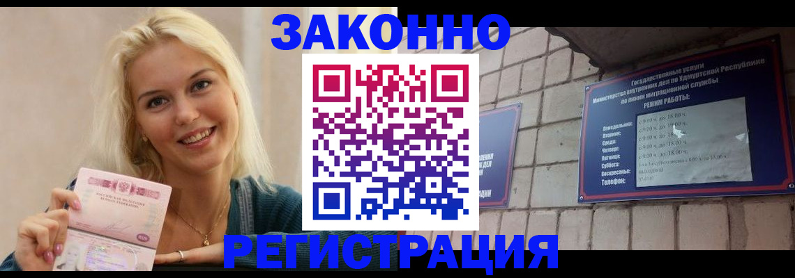 временная регистрация надежно в Батайске